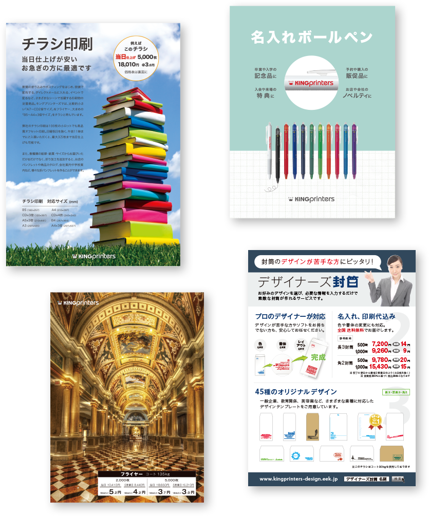 株式会社プリンタ