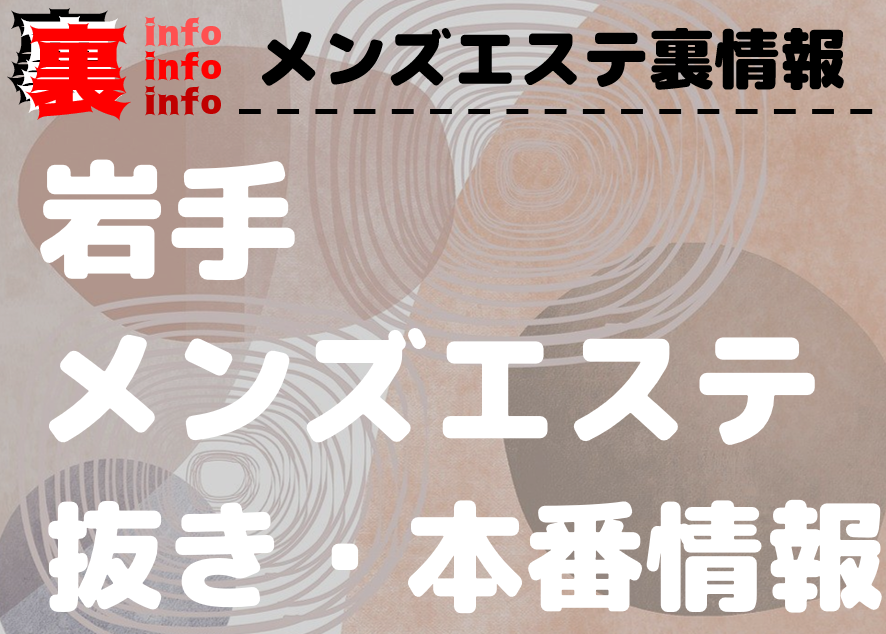 宇都宮の裏風俗情報まとめ！立ちんぼや本サロなど2024年の最新情報を調査 | 裏風俗通り