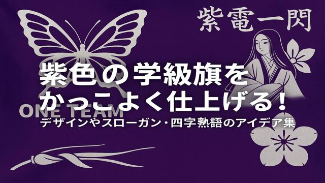 楽天市場 学級 旗の通販