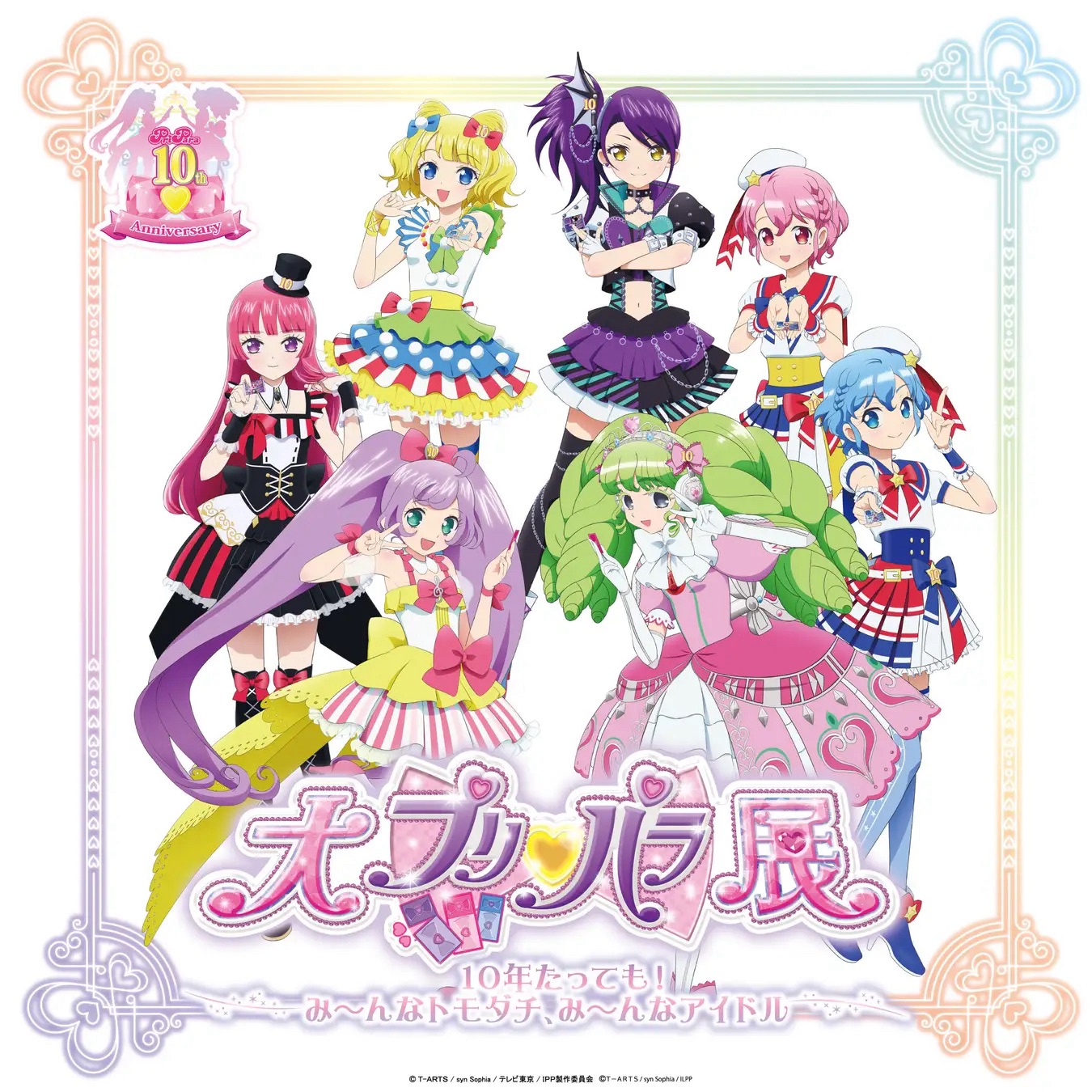 プリキュア プリティストアin劇場出張店」開催決定！｜プリキュアシリーズ公式ポータル |