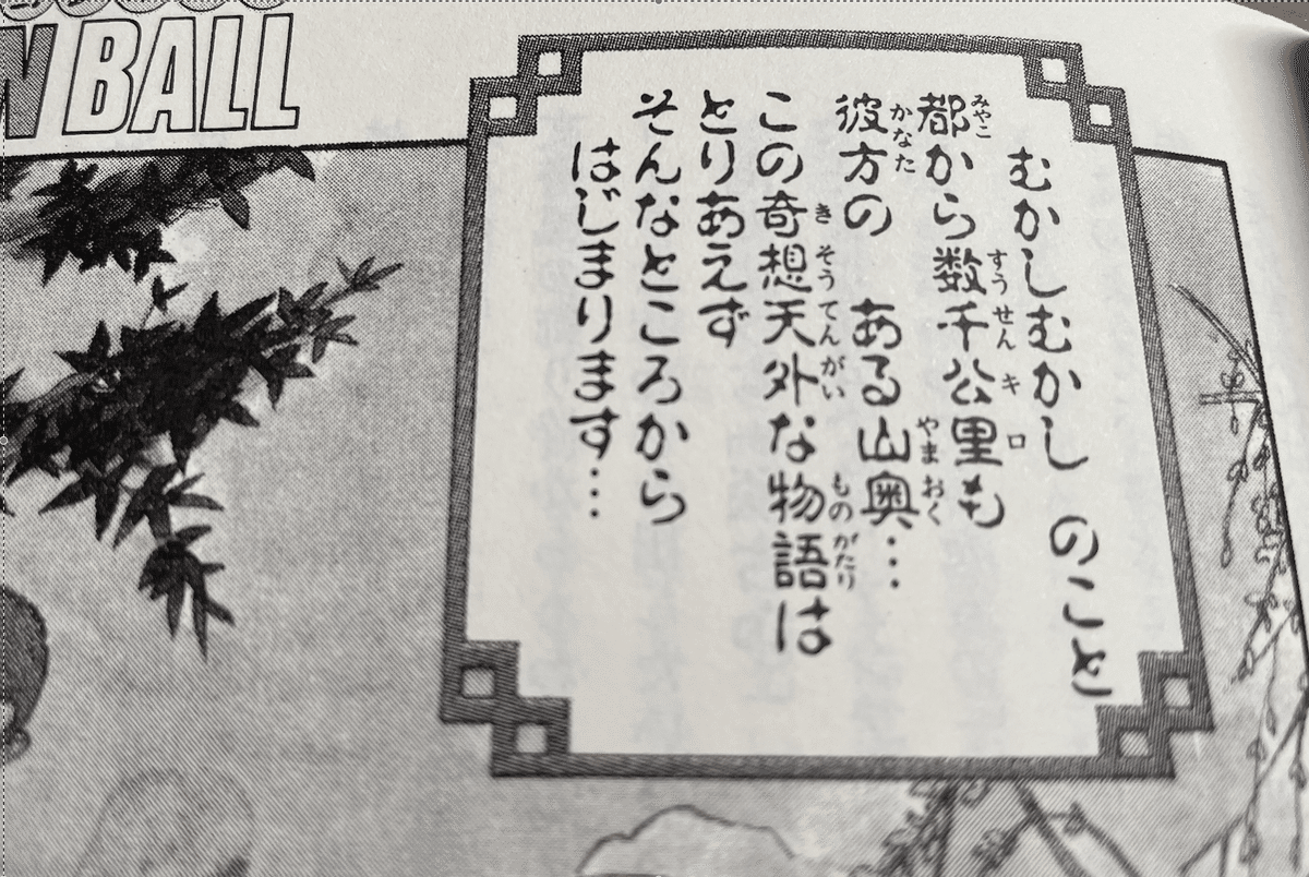 ドラゴンボール風ロゴ - つぶデコジェネレーターメーカ