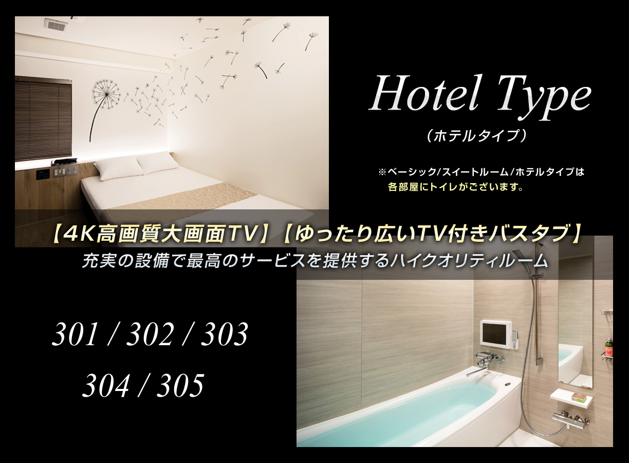 ご利用料金一覧表【HOTEL GRANSKY -グランスカイ-】