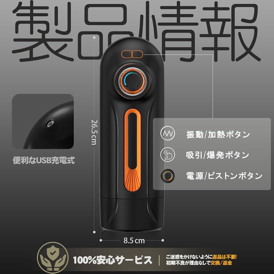 Bestvibeの5in1電動オナホの実力はいかに？買いなのか！？徹底レビュー - 東京裏スポ体験記