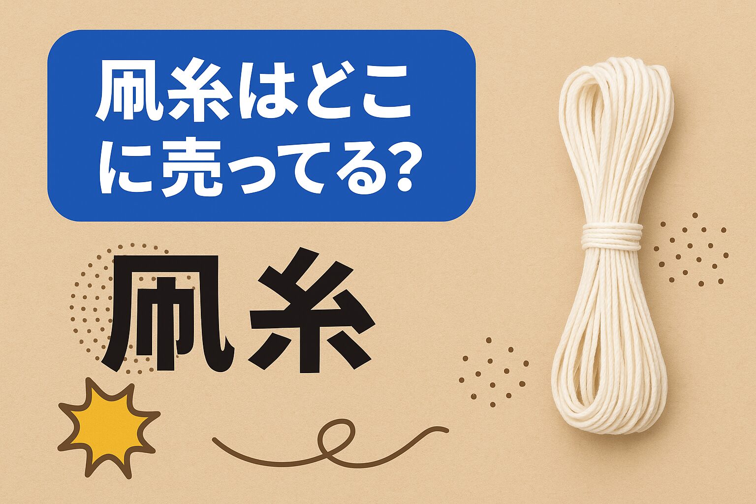 百均 セリア刺し子糸 段染め グラデーションにおすすめ図案10選 » 海月-kurage blog