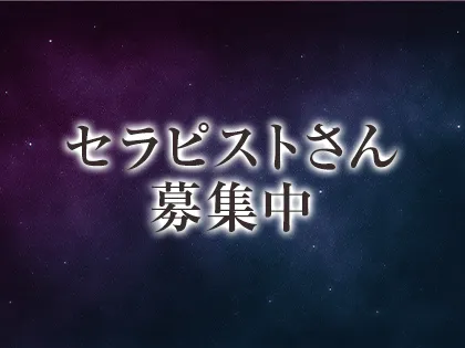 公式】CorCaroli～コル・カロリ～(池袋)のメンズエステ求人情報 - エステラブワーク東京