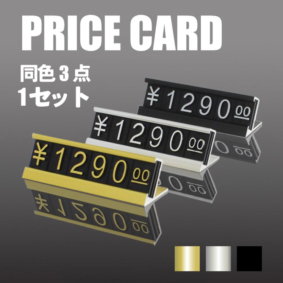 プライスカード プライスブロック プライスタグ 値段 表示 値札 価格 プライスボード 店舗 販促用 イベント お店 プライス表示 プライススタンドディスプレイ インテリア 展示会 ジュエリーショップ 設置台 円 ￥ コンパクト おしゃれ シンプル 小さめ RN-PRCD日用品