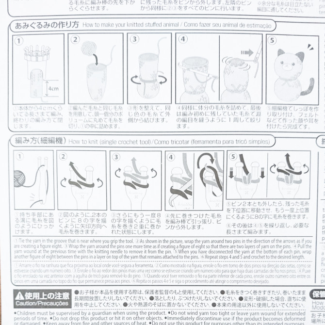 簡単なかぎ針編みのつくり方