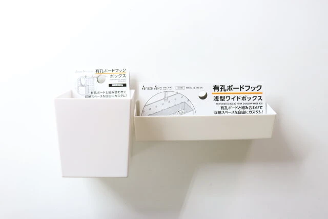 収納スペースの増設に◎ セリア パンチングボードにひっかけられる収納ボックスが便利～！イチオシichioshi