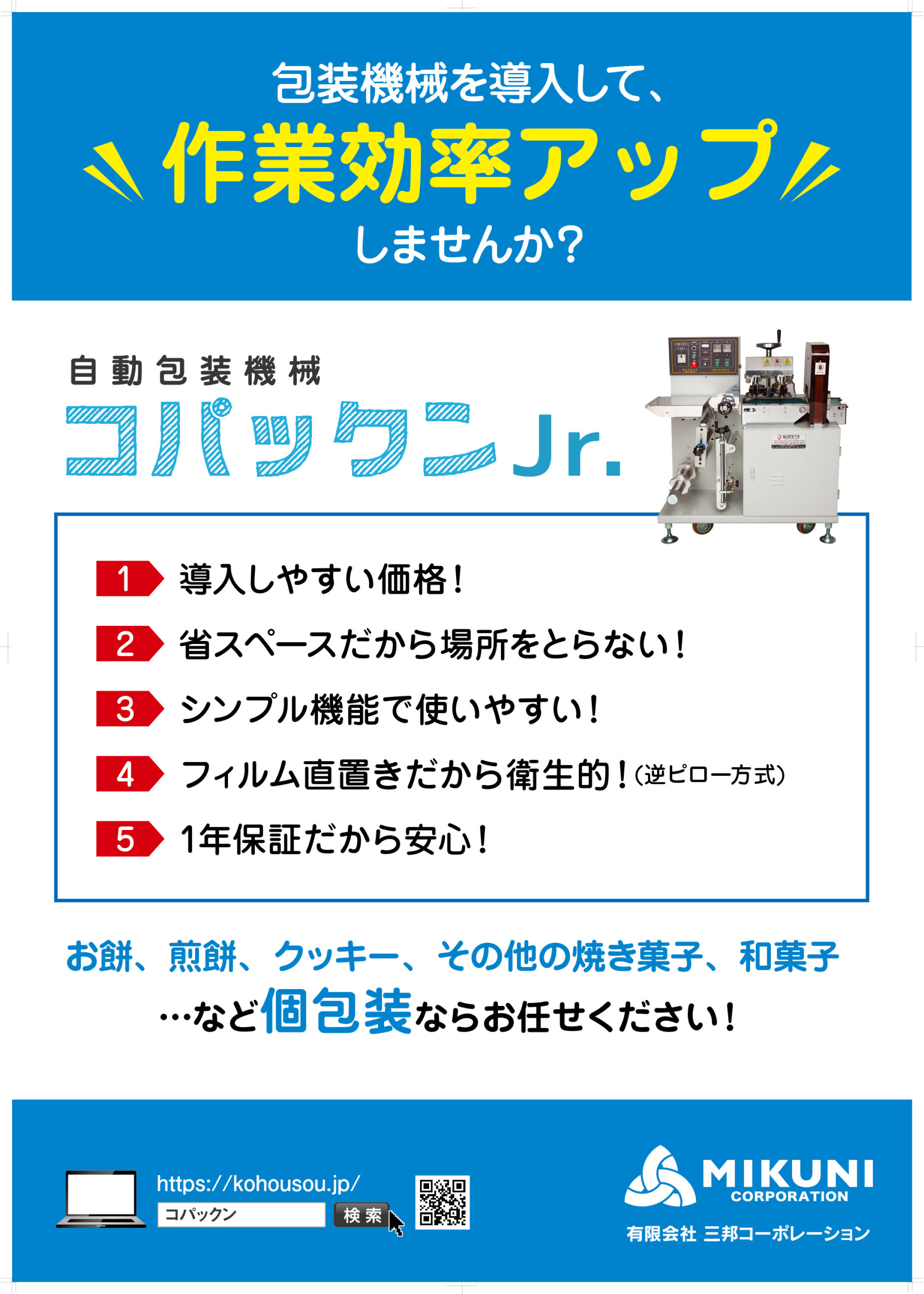 ポスター制作事例 – 様々なITサービスを取り扱う企業の展示会パネルデザインASOBOAD
