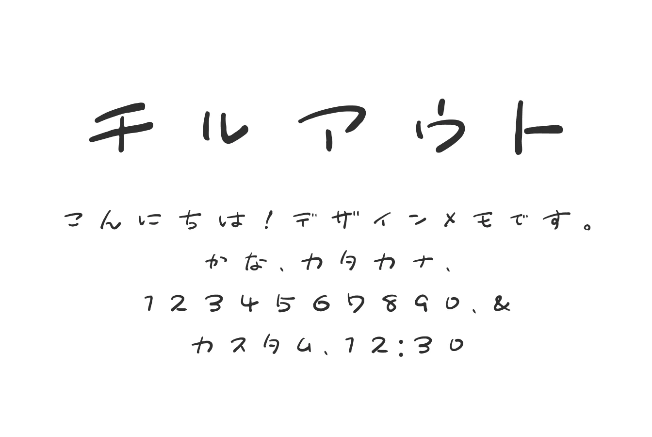 商用利用可能な子どもが書いたっぽい日本語フリーフォント「ようじょふぉんと」 - GIGAZINE
