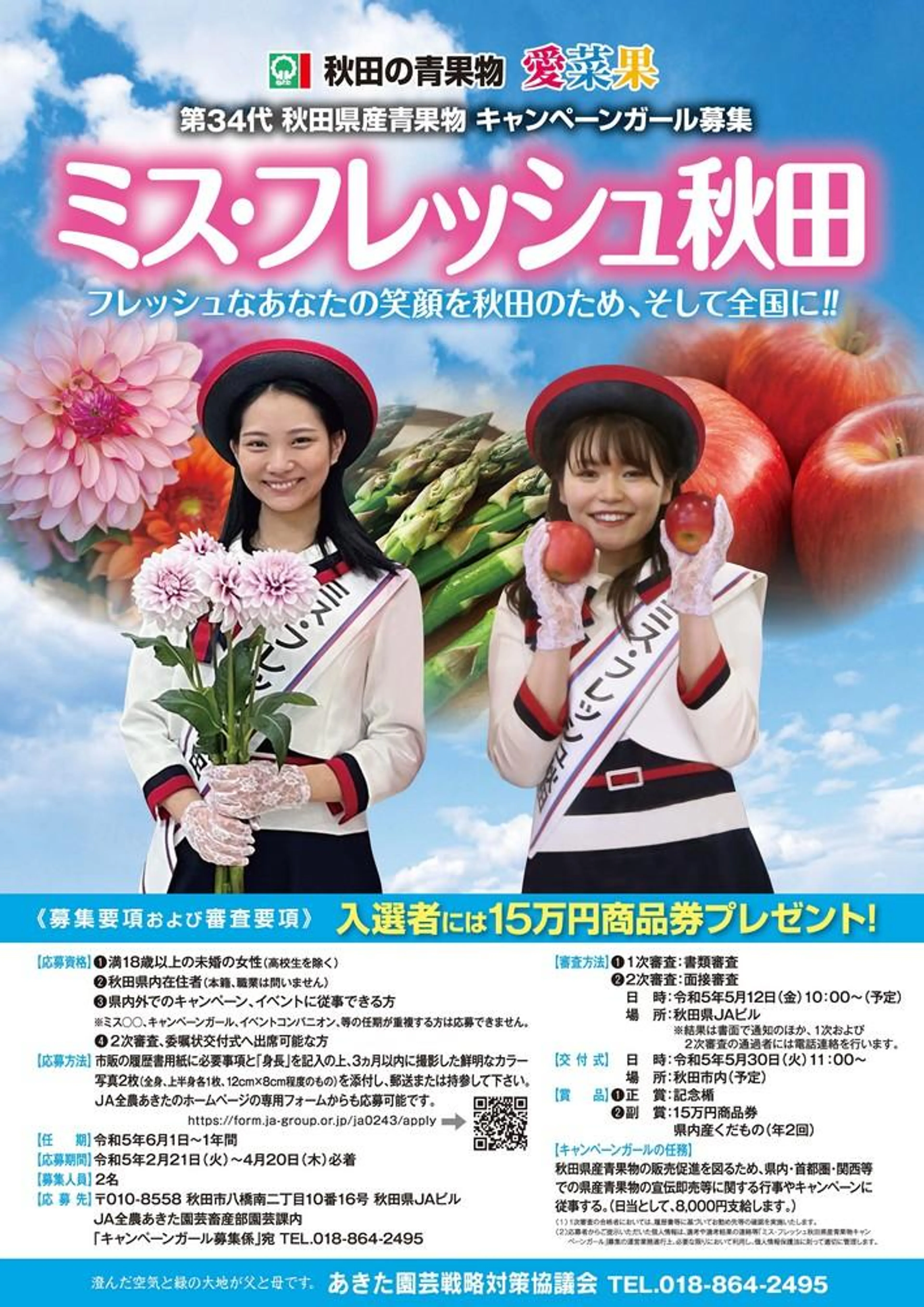 秋田コンパニオンはまなす社」(能代市-社会関連-〒016-0171)の地図/アクセス/地点情報 - NAVITIME