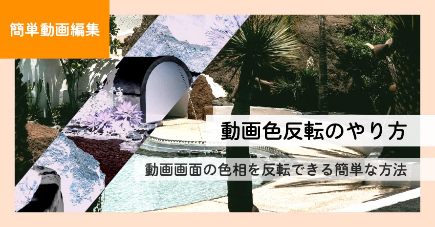 画面の色を反転させる 視覚サポートスマートフォン・携帯電話ソフトバンク