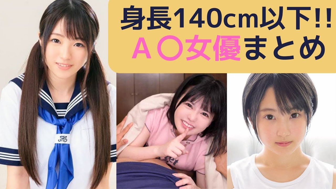 148cmのミニマムボディでアイドル級に可愛い女子大生千葉あやめがAVデビューしたぞ！ : ぷるるんお宝画像庫