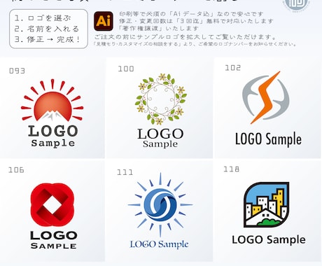 ロゴマーク印刷当ショップ名入れ商品へのオプション ロゴマーク オリジナリティ 自社ロゴマーク ロゴ データ入稿 イラレロゴ aiロゴデータ名入れ オリジナルパネル オリジナルステッカーイヌのかんばんや