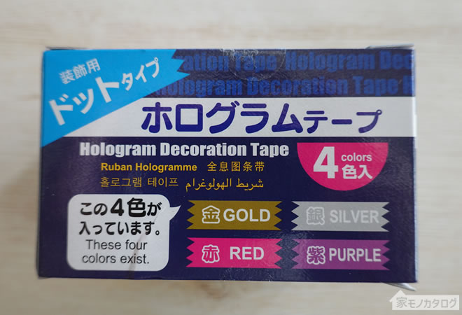 装飾テープ10個 10色 入 10個セット ダイソー - メルカリ