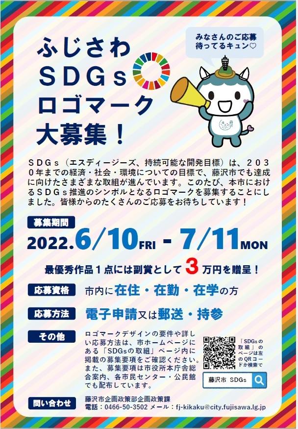 若狭町制２０周年ロゴマーク募集公募 コンテスト コンペ情報なら「Koubo」