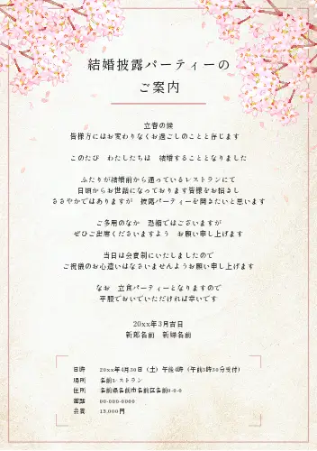 展示会案内状 テンプレート ワード・ページズ無料テンプレート Mac・Windows 『ひな形ジャーナル』