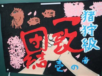 中学生でも簡単に描ける 学級旗のシンプルなデザイン16選