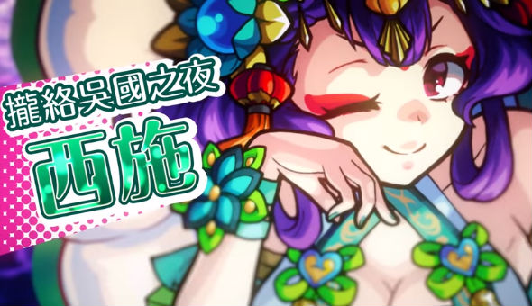 ネタバレ注意？ 台湾版モンストニュース : いろなメモ