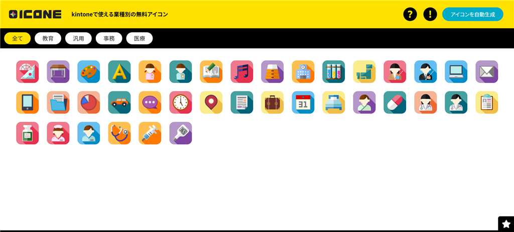 無料:iOSアイコン 一手間を加えてiPadをおしゃれにカスタム！アイコンデザインを変更する方法choa-design