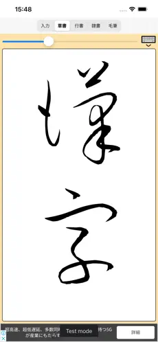 いろんなフォントで「あやな」変換