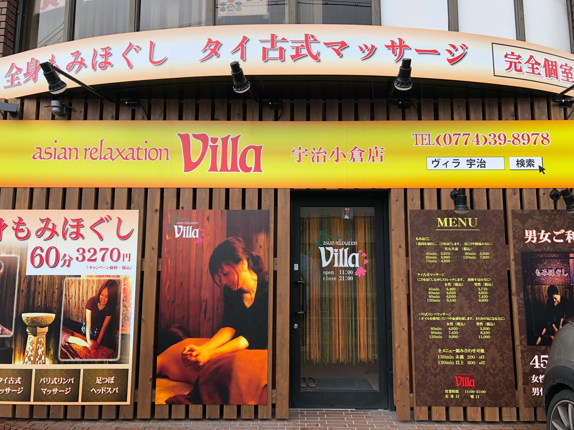 橋本・町田のリラクゼーションサロンならasian relaxation villa