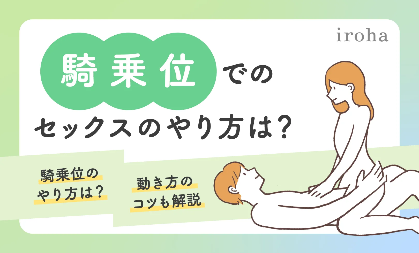 10倍気持ちいい！男のための絶頂SEX完全マニュアル イラスト版…… まじイキッ！ -