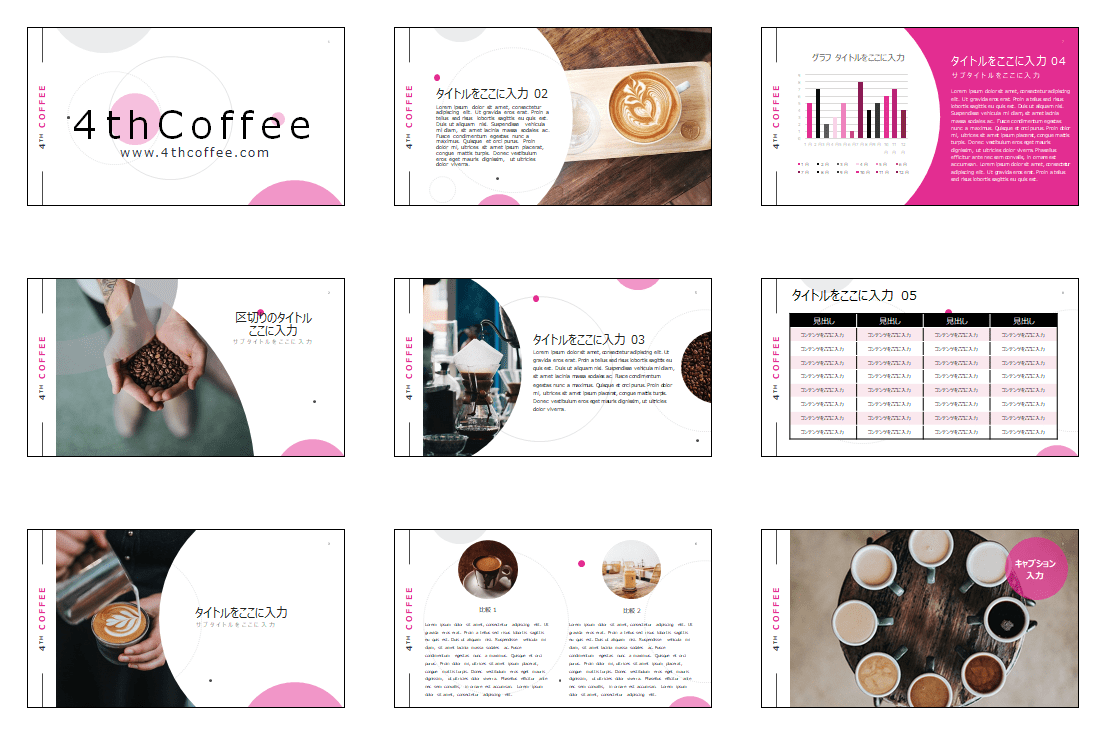 おしゃれパワポの作り方とデザインアイデア