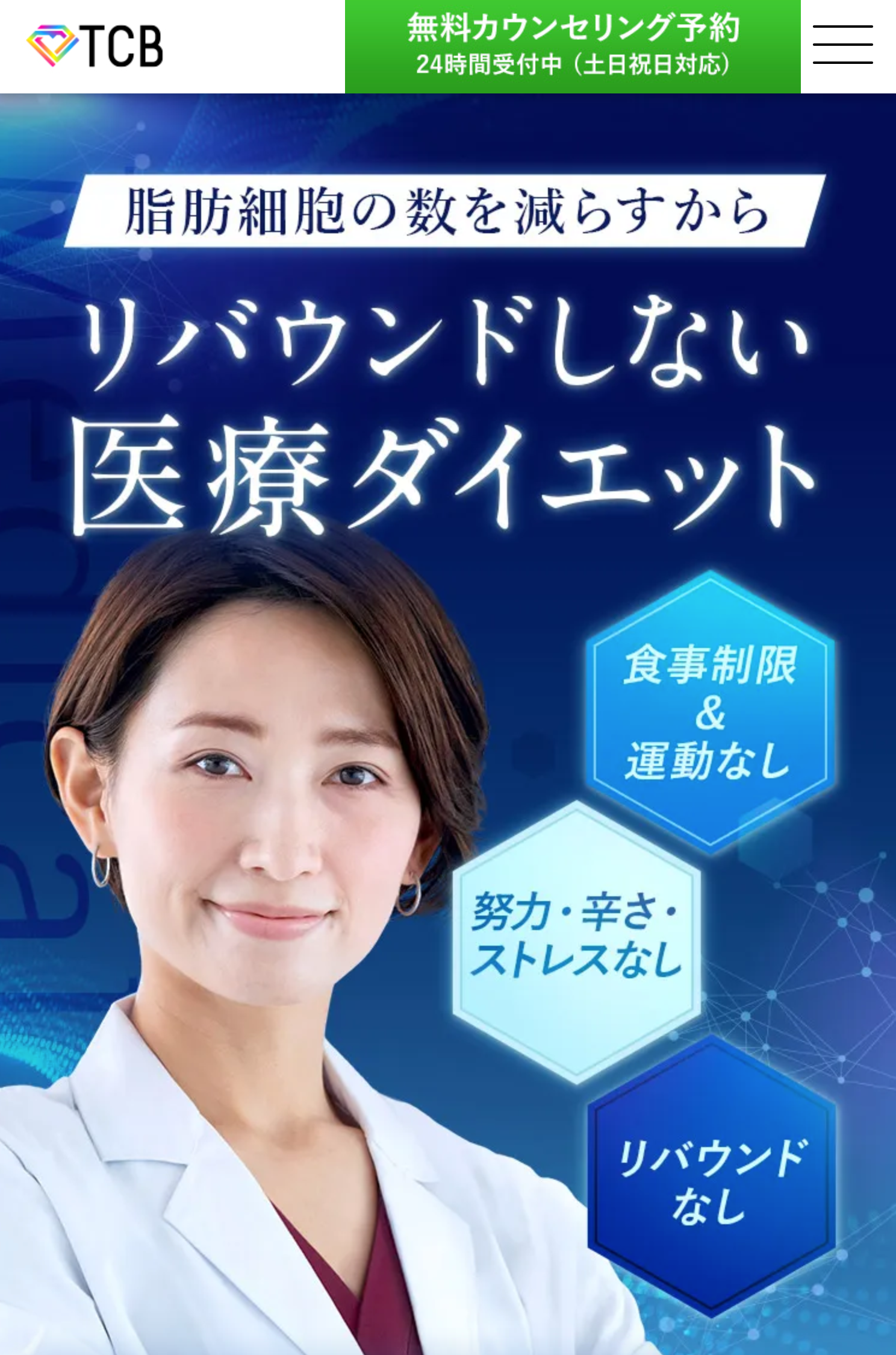 池袋の美容外科・二重整形ならTCB池袋各院 池袋エリア一覧 | 美容整形はTCB東京中央美容外科