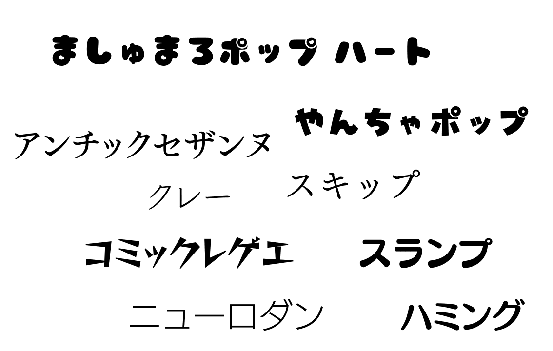 日本語フリーフォント35選! 無料でダウンロードできるおしゃれなフォントペライチ大学
