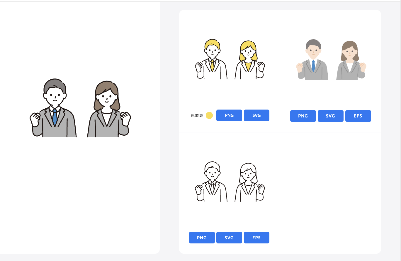 2024年最新 ビジネス向けフリーイラスト10選商用利用可無料で資料やLP、バナーを魅力的にカロアタイムズ東京のデザイン会社 Web制作会社が運営するWeb制作・運用のナレッジメディア