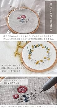 ダイソーの刺繍用下地シートをつかって刺繍をしたので、感想を書きます - あむあむ ～やってみた・かってみた・編んでみた 主婦の日々～