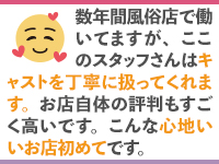 新宿泡洗体ハイブリッドエステ - 新宿・歌舞伎町/風俗エステ・風俗求人【いちごなび】