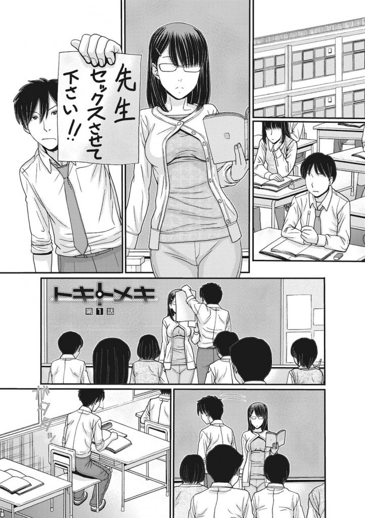 エロ漫画】時間停止のアイテムを手に入れた青年が時間を停止して同じマンションに住む巨乳お姉さんと生ハメセックス♡【無料 エロ同人】 – エロ漫画ライフ