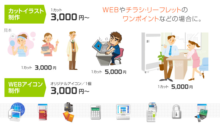 イラストの相場と適正価格トラノスケ