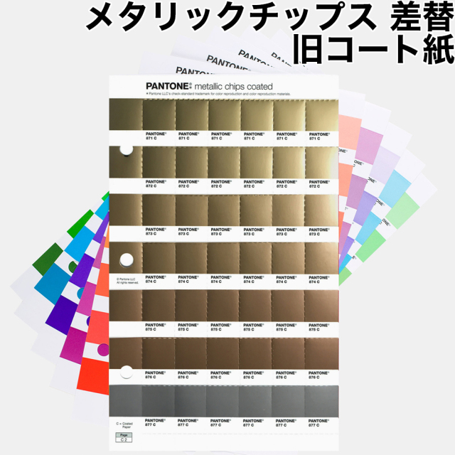 PANTONE パントーン とは？色見本の活用方法とメリットを解説