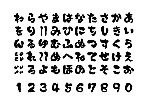 無料型紙ダウンロード ***ぬいものちくたく*** ステンシルフォントのダウンロード