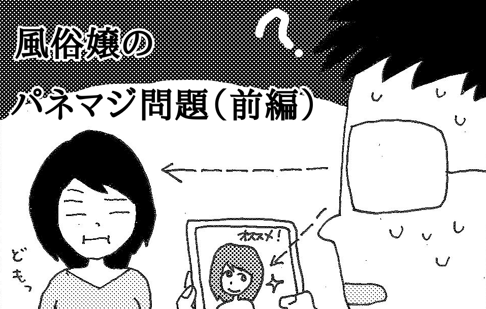 2024年最新】パネマジを回避する6つの方法！もう騙されずに済むかも！？ | purozoku[ぷろぞく]