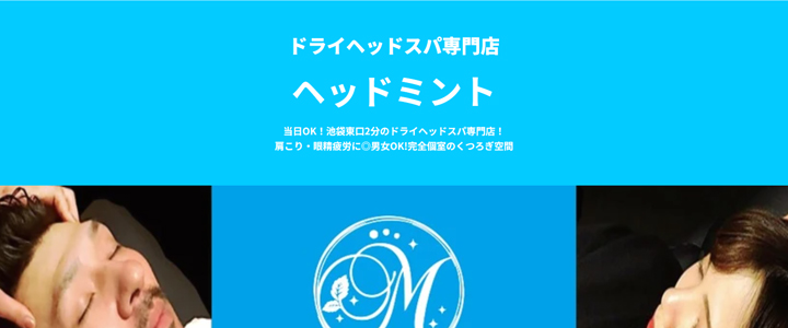 2024年最新】東京都内メンズにおすすめのヘッドスパ11選！ - 眉毛専門のお悩み解決メディアTOPLOOK