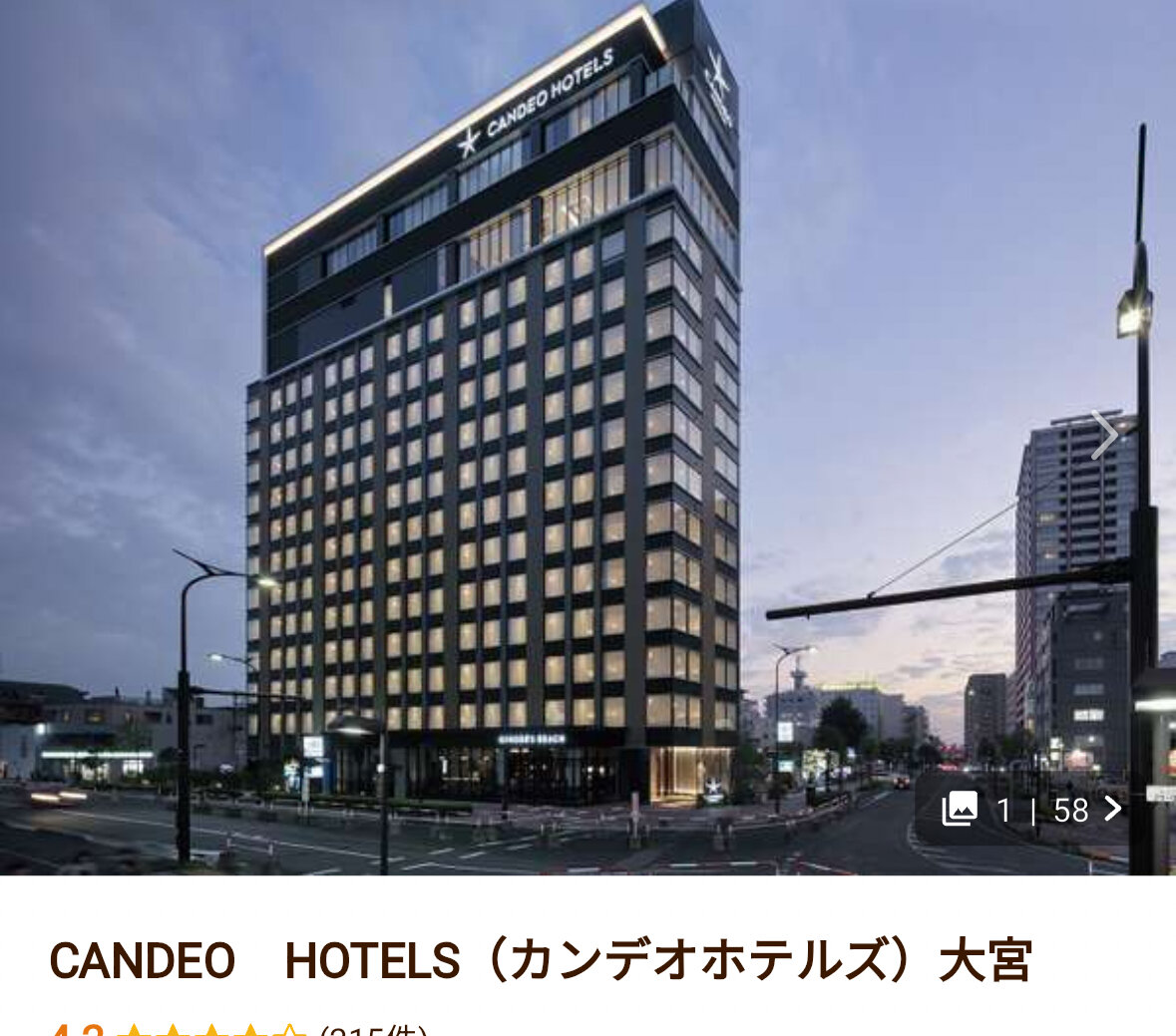 カンデオホテルズ上野公園（CANDEO HOTELS） -宿泊予約なら 【Yahoo!トラベル】