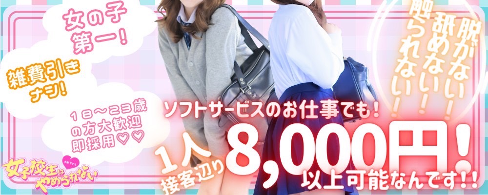 日本橋のオナクラ・手コキ求人ランキング | ハピハロで稼げる風俗求人・高収入バイト・スキマ風俗バイトを検索！