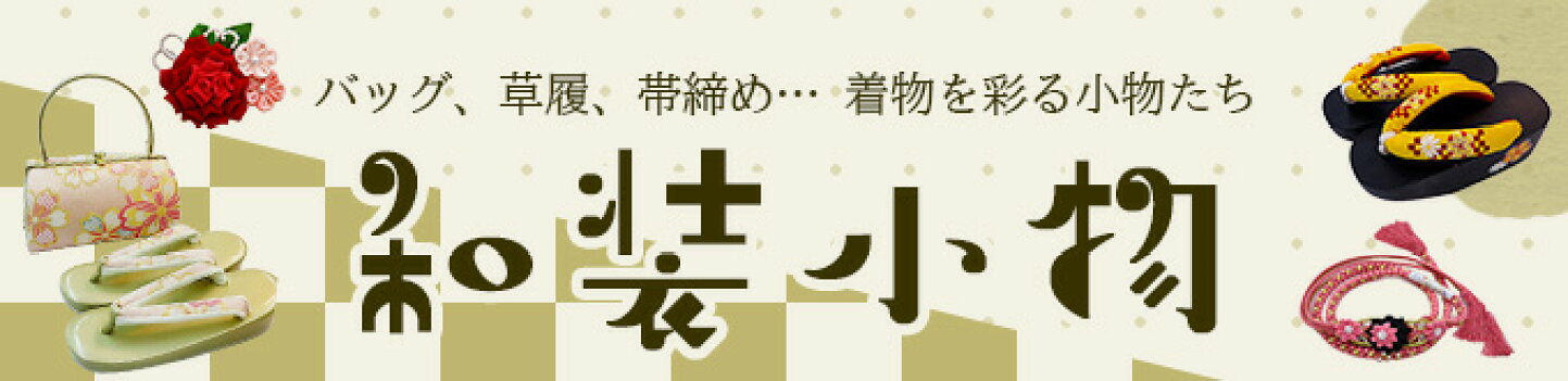 美しいキモノ掲載柄】 「優彩亀甲華文-白寿苑謹製」 訪問着 フォーマル 京都西陣織