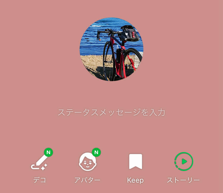 LINEのおしゃれアイコンおすすめ５選！トプ画作成方法も紹介 2025年最新