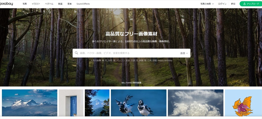 ホームページイラスト無料イラスト・フリー素材なら「イラストAC」