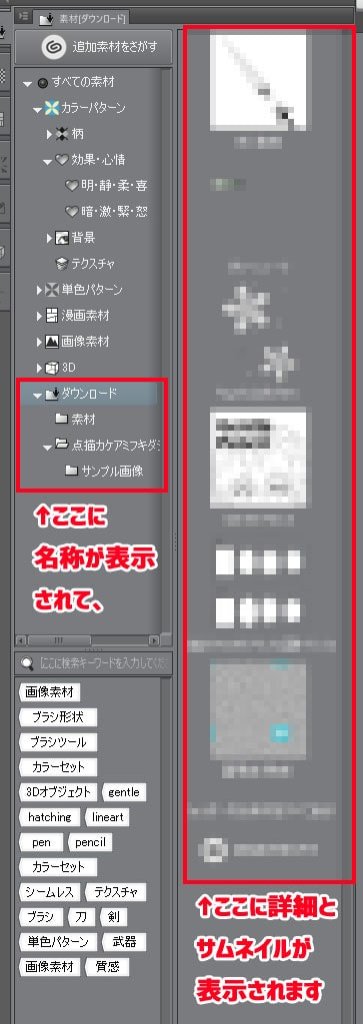 クリスタで素材登録時の設定項目の意味を紹介します！！-素材のプロパティ-山本電卓のマンガWEB