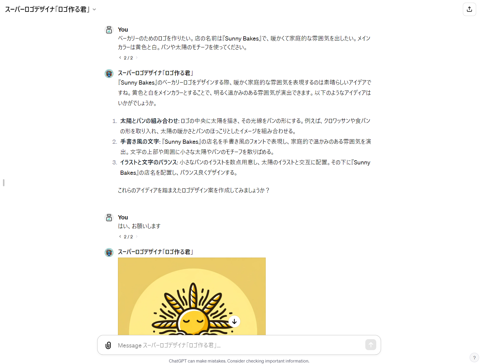 業界初! ロゴのセカンドオピニオン 無料診断 、始めました！ ロゴ制作に迷ったら――実績豊富なロゴデザイナーの意見を参考にしてみてくださいロゴデザイン制作をネットで依頼！ロゴオンライン 法人対応