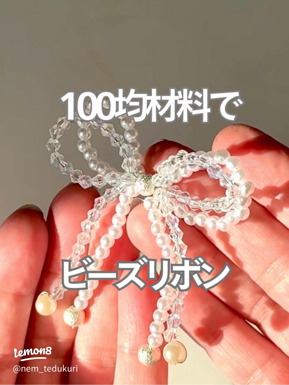 How To Make23シンプルリボンモチーフ 初級 ピアス・イヤリングに仕上げます♪