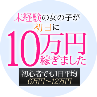 上越市の男性高収入求人・アルバイト探しは 【ジョブヘブン】