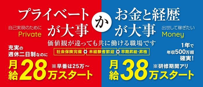 男性求人「おねだりグループ」の店長・幹部候補他を募集｜男ワーク九州版