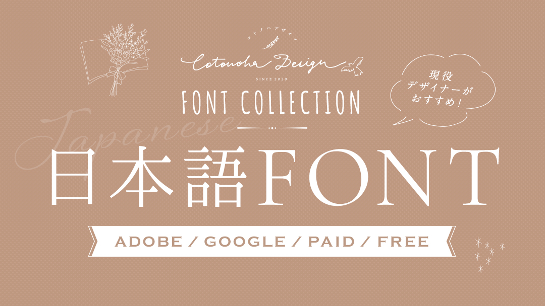 おすすめフォント ビジネス目的別おすすめフォントQUERYY クエリー